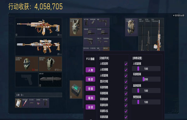 evi辅助三角洲手游软件效果