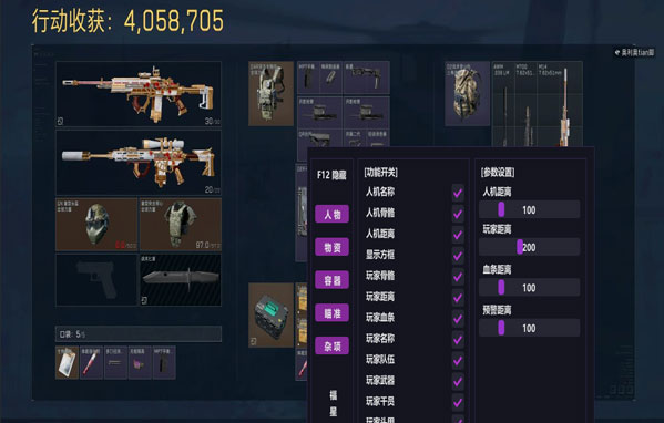 evi辅助三角洲手游透视自瞄效果